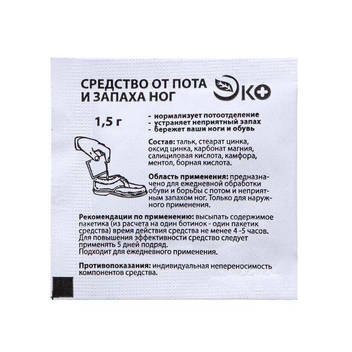 Средство от пота и запаха ног Vitamuno, 10 пакетиков по 1,5 г Средство от пота и запаха ног Vitamuno, 10 пакетиков по 1,5 г