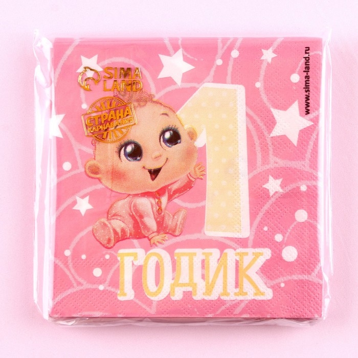 Салфетки бумажные «1 годик», малышка, 25х25см, набор 20 шт. Салфетки бумажные «1 годик», малышка, 25х25см, набор 20 шт.
