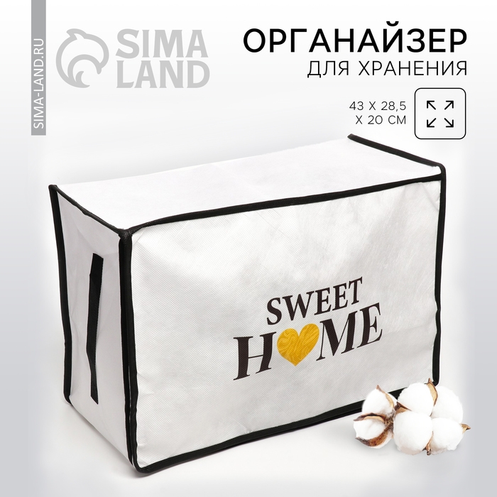Органайзер для хранения белья, кофр с pvc-окном «Sweet home», 43 х 28,5 х 20 см. Органайзер для хранения белья, кофр с pvc-окном «Sweet home», 43 х 28,5 х 20 см.