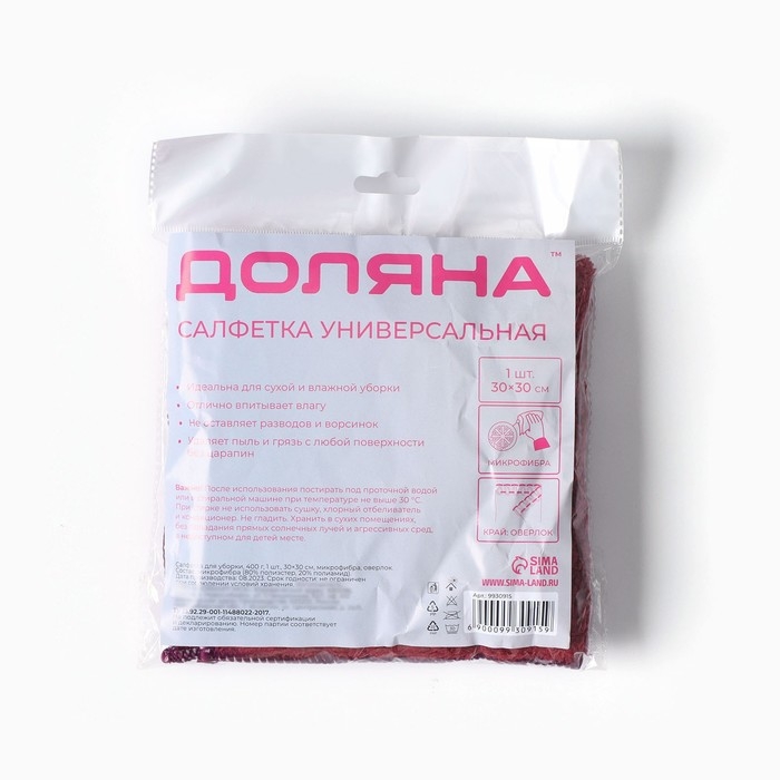 Салфетка универсальная Доляна, 400 г/м², 1 шт, 30×30 см, микрофибра, с оверлоком Салфетка универсальная Доляна, 400 г/м², 1 шт, 30×30 см, микрофибра, с оверлоком