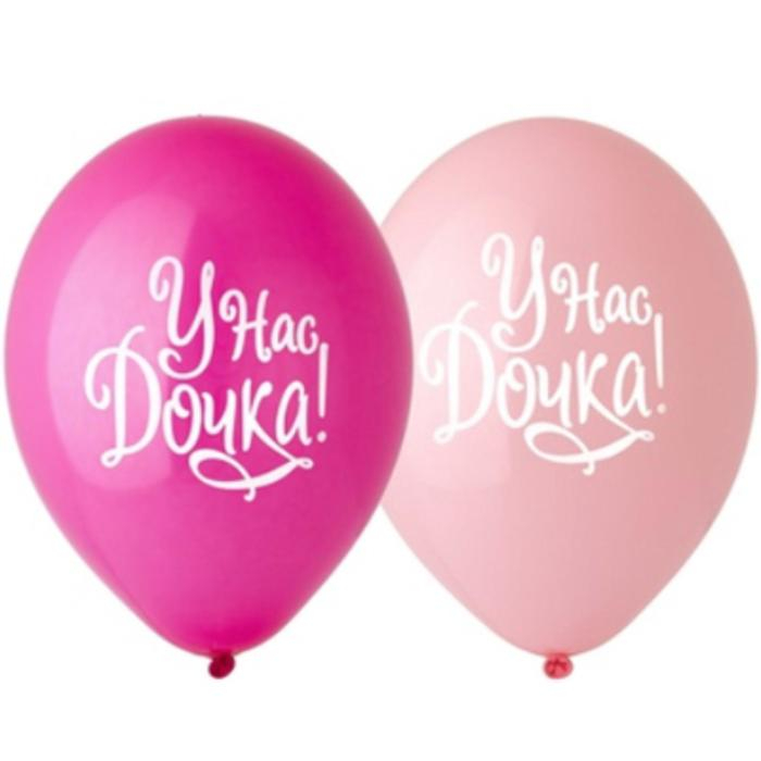 Шар латексный 14 Шар латексный 14" «У нас дочка!», пастель, набор 50 шт.
