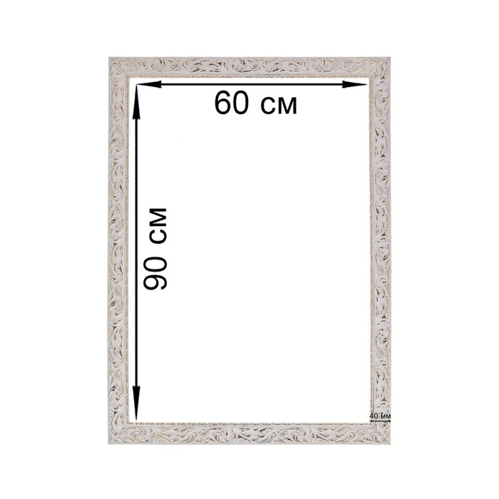 Рама для картин (зеркал) 60 х 90 х 4 см, дерево  Рама для картин (зеркал) 60 х 90 х 4 см, дерево "Версаль", бело-золотой