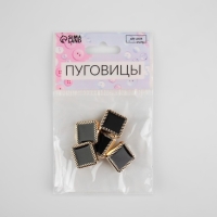 Набор пуговиц на ножке, 16 × 16 мм, 5 шт, цвет чёрный/золотой