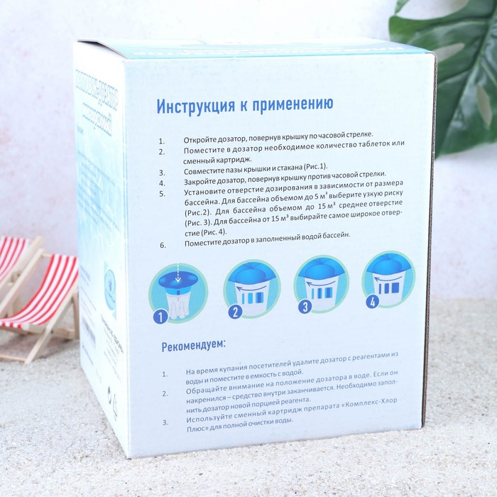 Поплавок - дозатор Aqualand, многоразовый Поплавок - дозатор Aqualand, многоразовый