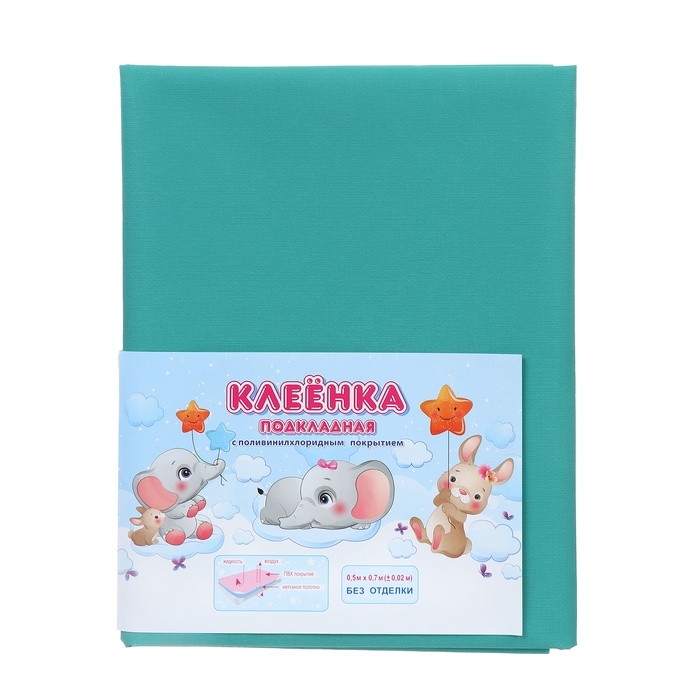 Клеёнка с ПВХ-покрытием на нетканной основе 50х70 см, цвета МИКС Клеёнка с ПВХ-покрытием на нетканной основе 50х70 см, цвета МИКС