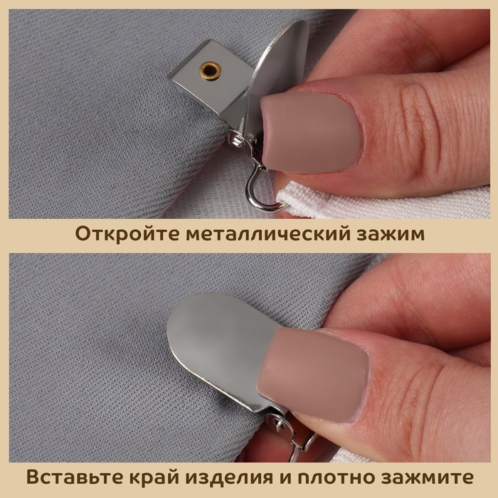 Зажимы на резинке, с регулятором, 2 × 18,5 см, 4 шт, цвет белый