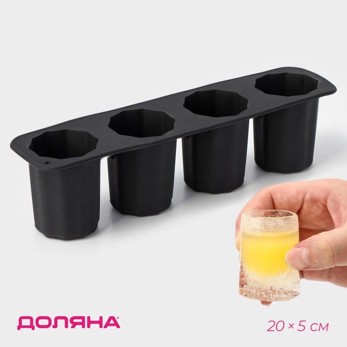 Форма для льда Доляна «Рюмки», силикон, 20×5×5 см, 4 ячейки (3,8×5 см), цвет чёрный Форма для льда Доляна «Рюмки», силикон, 20×5×5 см, 4 ячейки (3,8×5 см), цвет чёрный