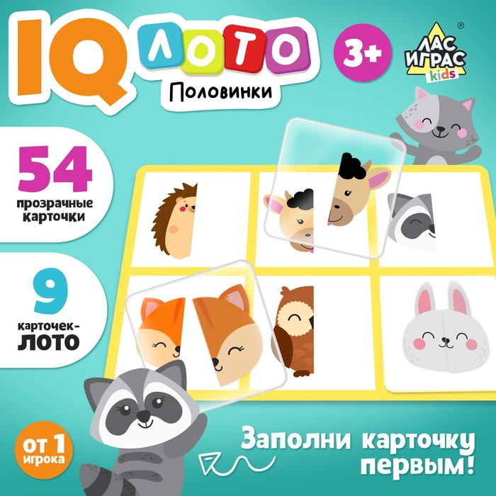 Настольная игра «Умное лото. Половинки: весёлые животные», мемори, от 1 игрока, 3+ Настольная игра «Умное лото. Половинки: весёлые животные», мемори, от 1 игрока, 3+