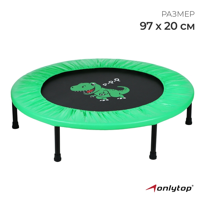 Батут детский ONLYTOP «Динозавр», d=97 см, цвет зелёный Батут детский ONLYTOP «Динозавр», d=97 см, цвет зелёный