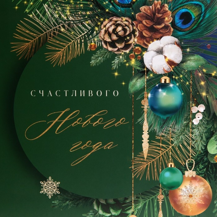 Пакет подарочный новогодний ламинированный «Малахит», L 31 х 40 х 11,5 см, Новый год Пакет подарочный новогодний ламинированный «Малахит», L 31 х 40 х 11,5 см, Новый год