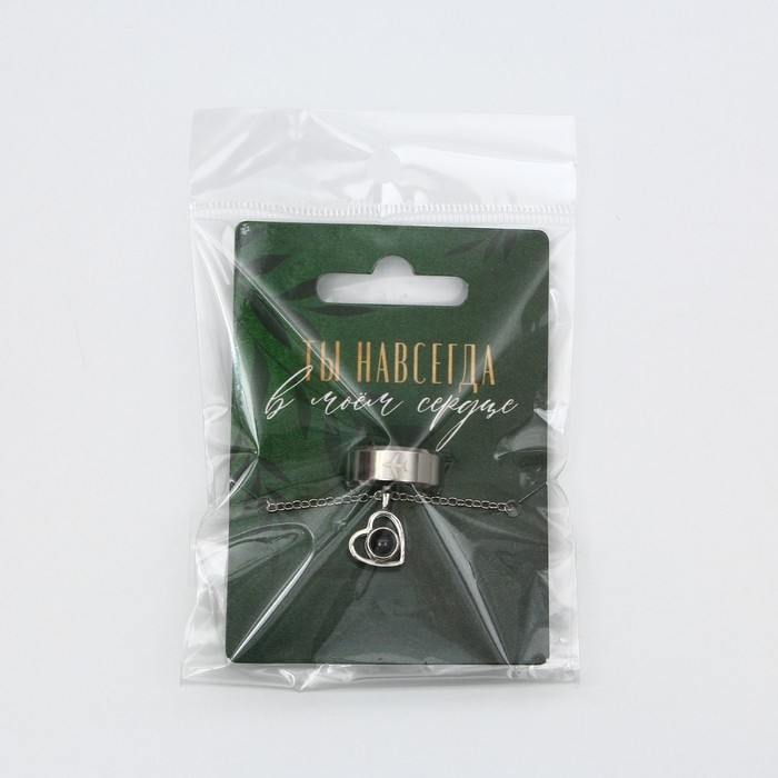 Кольцо и подвеска с проекцией «В моем сердце», 9 х 6 см Кольцо и подвеска с проекцией «В моем сердце», 9 х 6 см