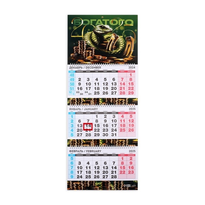 Календарь 2025 настенный, квартальный «Новый год: Богатого 2025», 29,5 х 73 см, новогодняя серия Календарь 2025 настенный, квартальный «Новый год: Богатого 2025», 29,5 х 73 см, новогодняя серия
