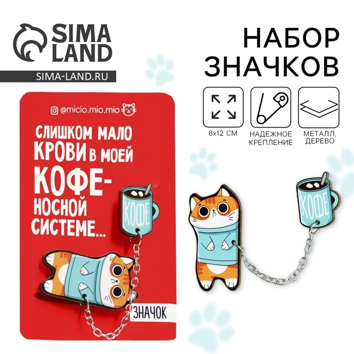 Набор значков «Котик» Набор значков «Котик»