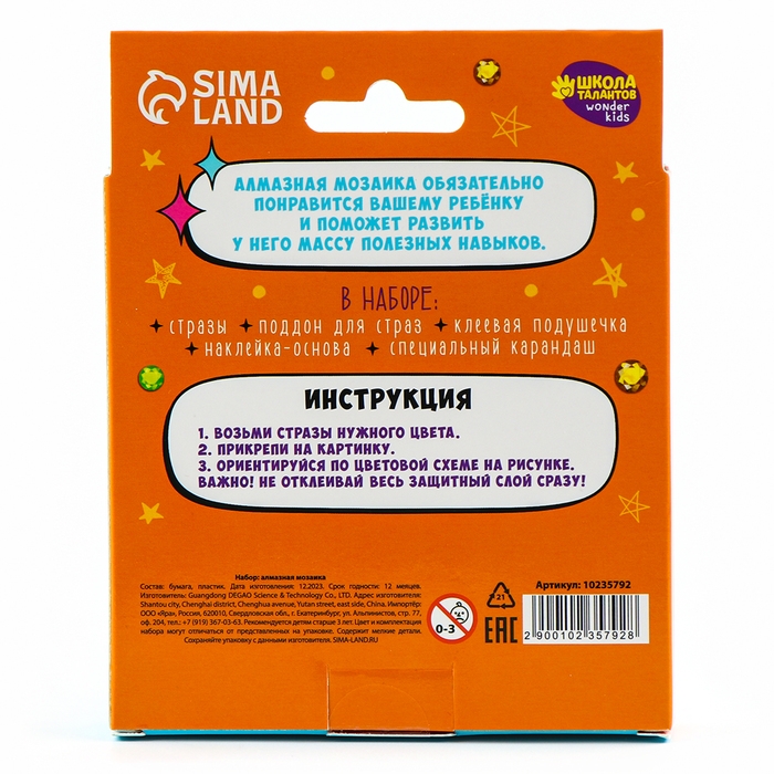 Алмазная мозаика наклейка для детей «Малыш корги», 9 х 6 см, набор для творчества