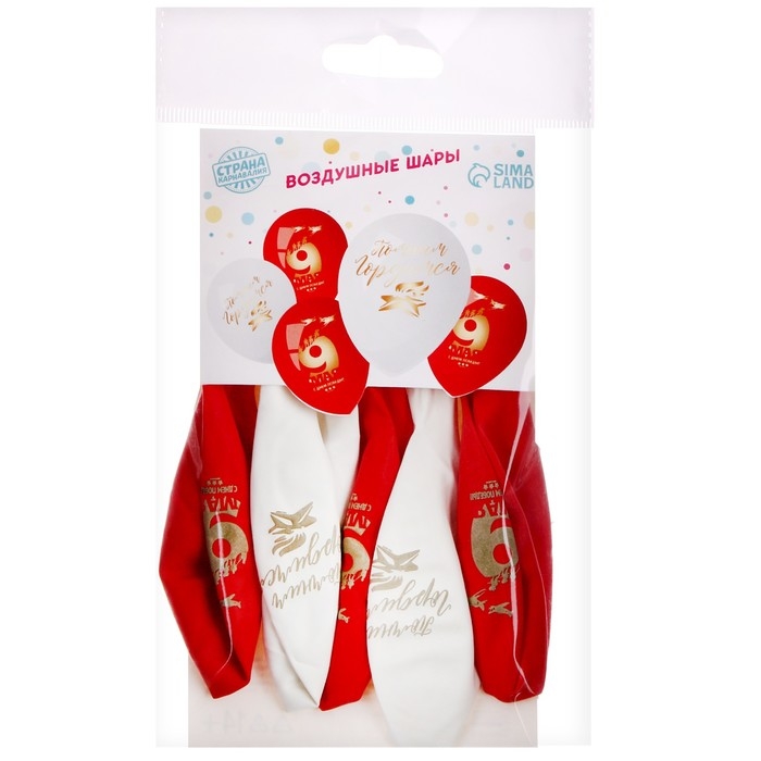 Воздушный шар латексный 12" &laquo;Помним&raquo;, 5 шт.