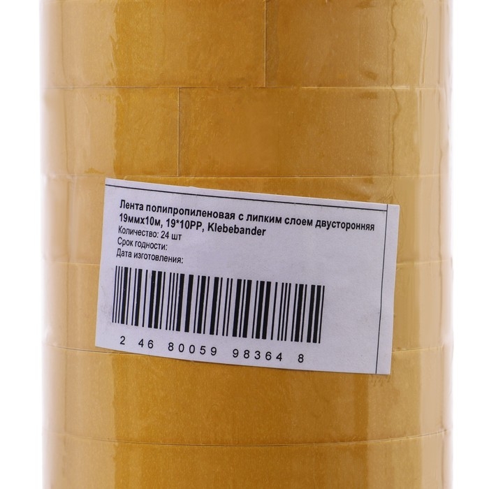 Двусторонняя полипропиленовая лента Klebebänder,19мм*10м