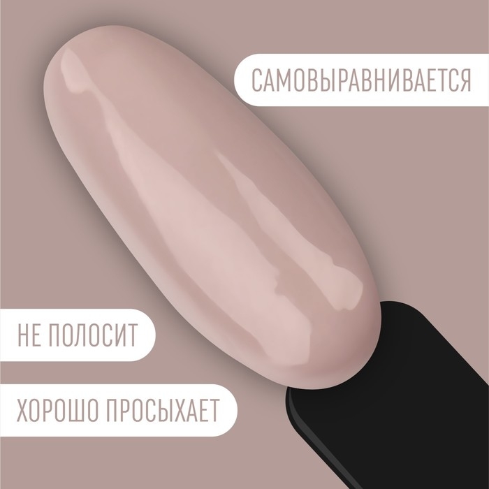 Гель лак для ногтей «DELICATE NUDE», 3-х фазный, 8 мл, LED/UV, цвет бежевый - розовый (13)