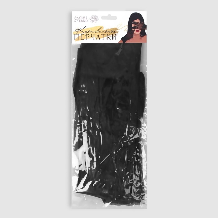 Перчатки женские, цвет чёрный, длинные Перчатки женские, цвет чёрный, длинные