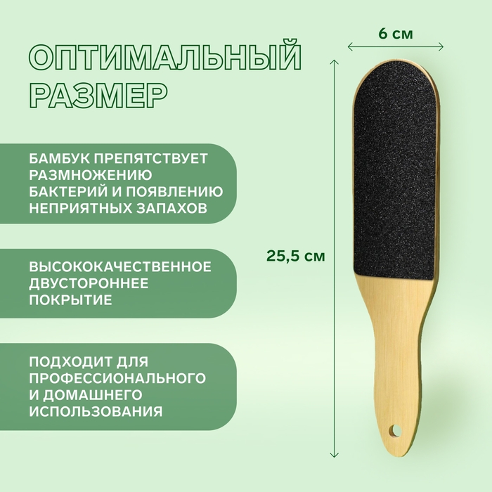 Пилка для ног «BAMBOO», наждачная, двусторонняя, изогнутая, 25 см, бамбуковая Пилка для ног «BAMBOO», наждачная, двусторонняя, изогнутая, 25 см, бамбуковая