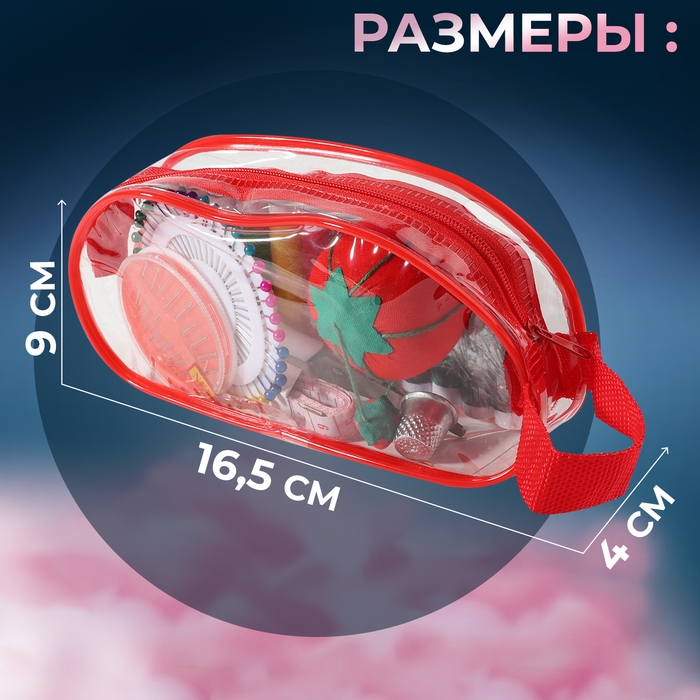 Швейный набор, 67 предметов, в сумочке ПВХ, 4 × 9 × 16,5 см, цвет МИКС Швейный набор, 67 предметов, в сумочке ПВХ, 4 × 9 × 16,5 см, цвет МИКС