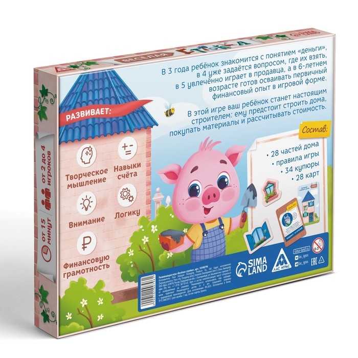Настольная игра «Весёлая стройка», 28 карт, 34 купюры, 28 частей дома, 6+ Настольная игра «Весёлая стройка», 28 карт, 34 купюры, 28 частей дома, 6+