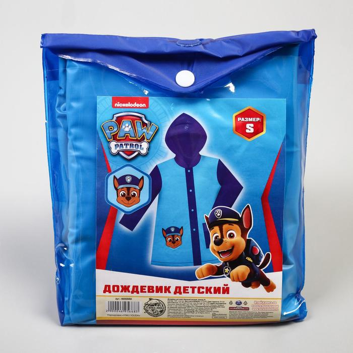 Дождевик детский, размер S, 92-98 см, Щенячий патруль Дождевик детский, размер S, 92-98 см, Щенячий патруль