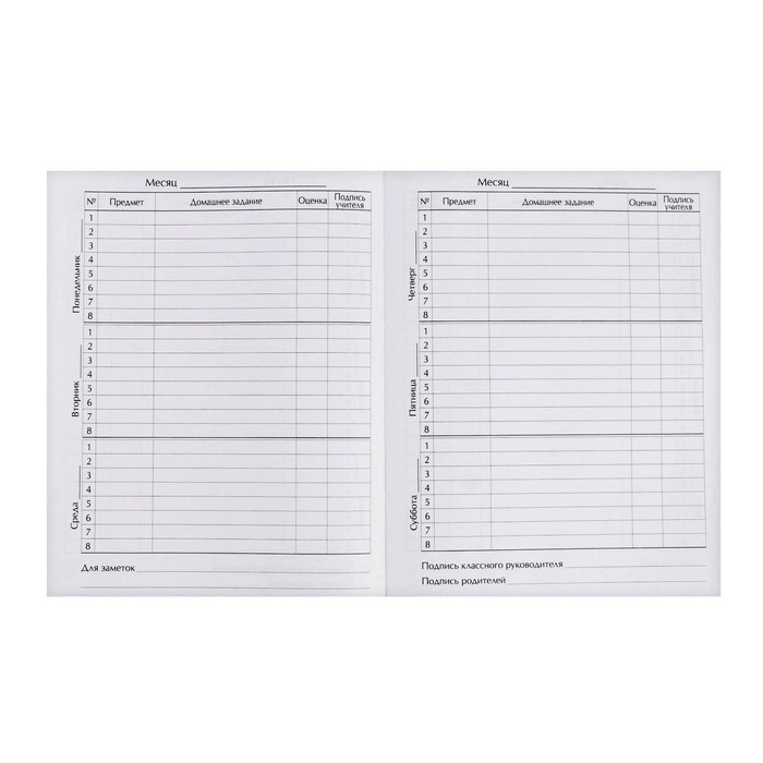 Дневник для 5-11 классов, "Автомобиль", твердая обложка 7БЦ, глянцевая ламинация, 48 листов