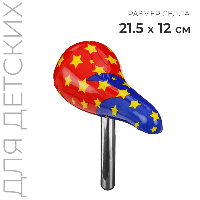 Седло для детского велосипеда Седло для детского велосипеда