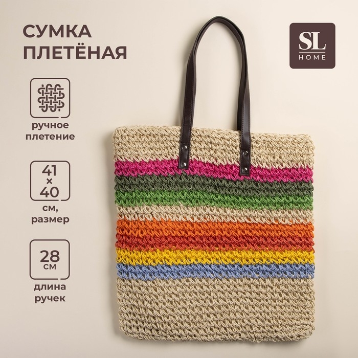 Сумка женская SL Home, ручное плетение, хлопок, длина ручек 28 см, 41×40 см Сумка женская SL Home, ручное плетение, хлопок, длина ручек 28 см, 41×40 см