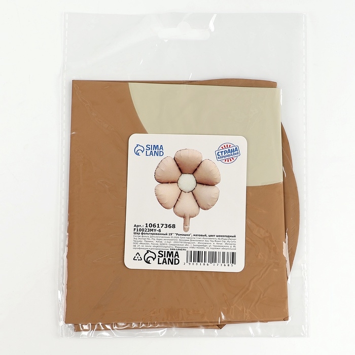 Шар фольгированный 19 Шар фольгированный 19" «Ромашка», матовый, цвет шоколадный