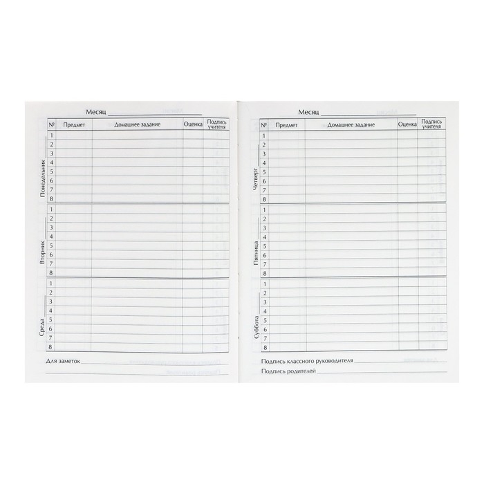 Дневник для 5-11 классов, "Реди", твердая обложка 7БЦ, глянцевая ламинация, 48 листов