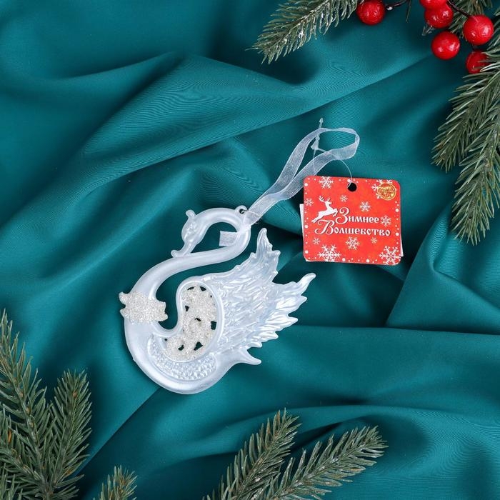 Украшение ёлочное Украшение ёлочное "Лебедь величие блеск" 10х11 см, белый