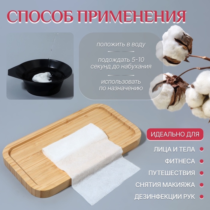 Салфетки одноразовые, прессованные, набор - 20 шт, 20 × 22 см, цвет белый Салфетки одноразовые, прессованные, набор - 20 шт, 20 × 22 см, цвет белый