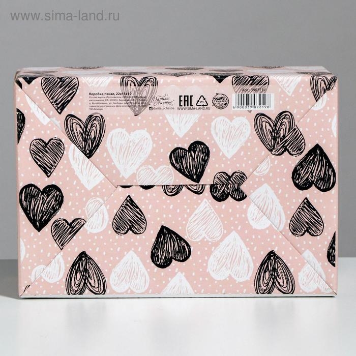 Коробка‒пенал, упаковка подарочная, «This is love», 22 х 15 х 10 см Коробка‒пенал, упаковка подарочная, «This is love», 22 х 15 х 10 см