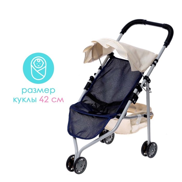 Коляска для кукол, металлический каркас, трехколесная, летняя Коляска для кукол, металлический каркас, трехколесная, летняя