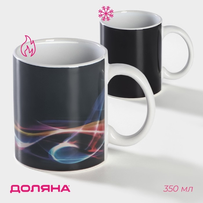 Кружка - хамелеон керамическая Доляна «Радужные волны», 350 мл, цвет чёрный Кружка - хамелеон керамическая Доляна «Радужные волны», 350 мл, цвет чёрный