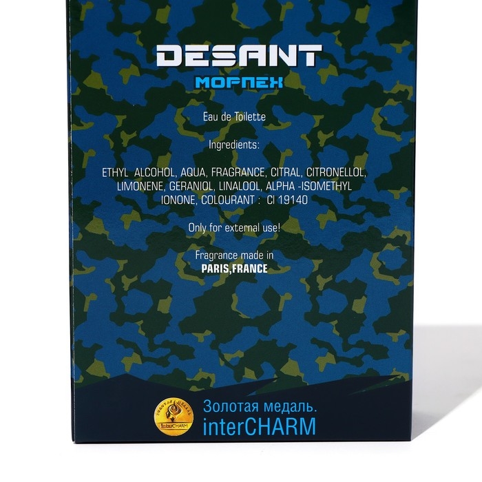 Туалетная вода для мужчин  Туалетная вода для мужчин "Десант Морпех", по мотивам Aqua di Gio, Georgio Armani, 100 мл