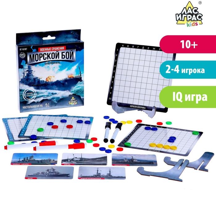 Настольная игра «Морской бой. Военные сражения», 2-4 игрока, 10+ Настольная игра «Морской бой. Военные сражения», 2-4 игрока, 10+