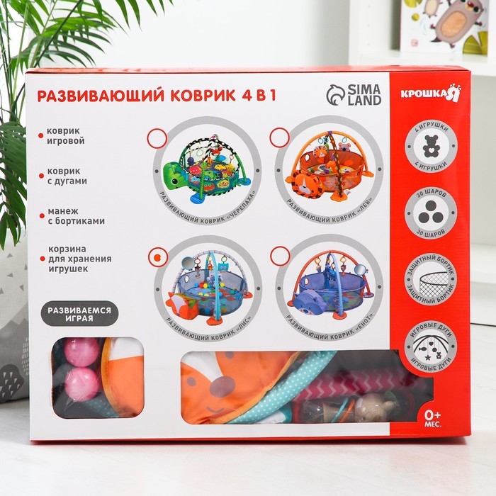 Развивающий коврик 3 в 1 «Лиса», 68х68 см, 30 цветных шариков, 5 игрушек, Крошка Я Развивающий коврик 3 в 1 «Лиса», 68х68 см, 30 цветных шариков, 5 игрушек, Крошка Я