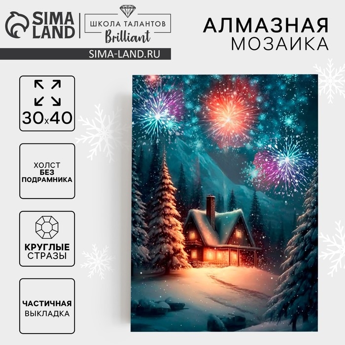 Новогодняя алмазная мозаика с частичным заполнением на холсте «Новый год в лесу», 30 х 40 см Новогодняя алмазная мозаика с частичным заполнением на холсте «Новый год в лесу», 30 х 40 см