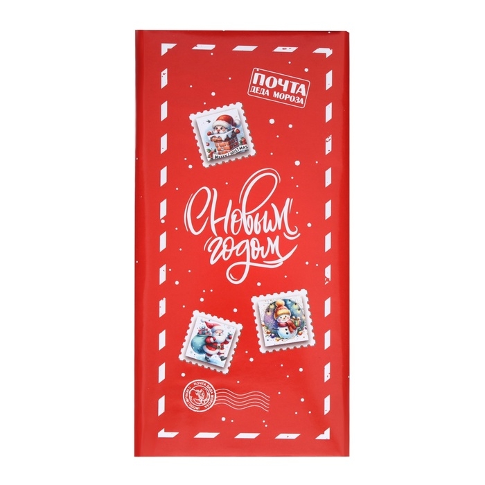 Новый год. Кондитерская плитка "Рождественская почта", 100 г