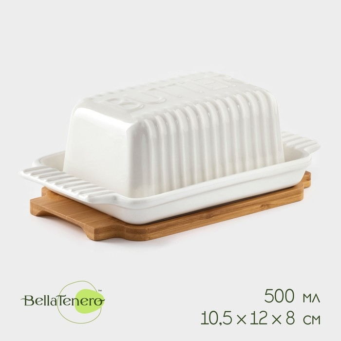 Маслёнка фарфоровая на бамбуковой подставке BellaTenero, 500 мл, цвет белый Маслёнка фарфоровая на бамбуковой подставке BellaTenero, 500 мл, цвет белый