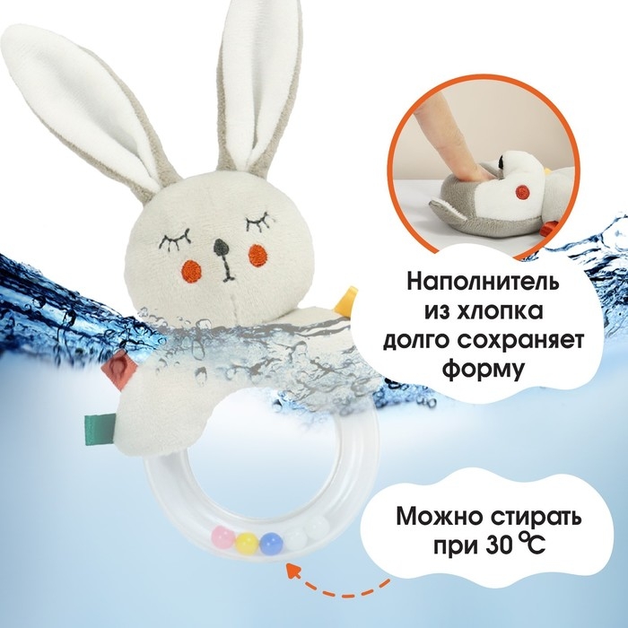 Погремушка «Зайка Бонни», Крошка Я Погремушка «Зайка Бонни», Крошка Я