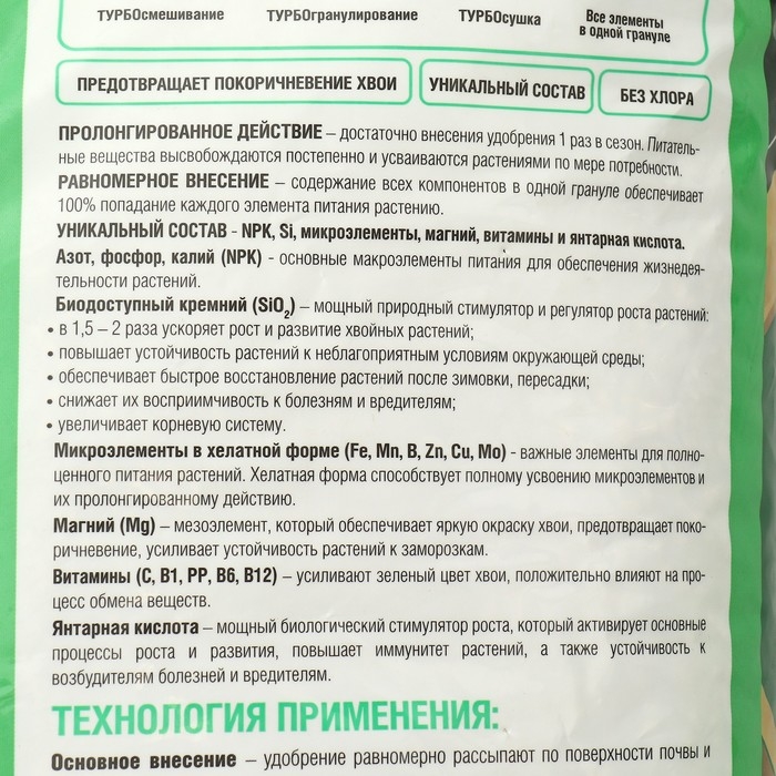 Удобрение Bona Forte хвойное (весна) с биодоступным кремнием, гранулы, пакет, 10 кг Удобрение Bona Forte хвойное (весна) с биодоступным кремнием, гранулы, пакет, 10 кг