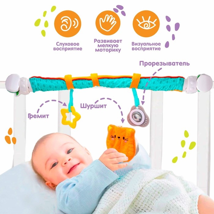 Дуга игровая мягкая на кроватку, коляску «Котик», 16-45 см, прорезыватель, погремушки, 3 игрушки, Крошка Я Дуга игровая мягкая на кроватку, коляску «Котик», 16-45 см, прорезыватель, погремушки, 3 игрушки, Крошка Я