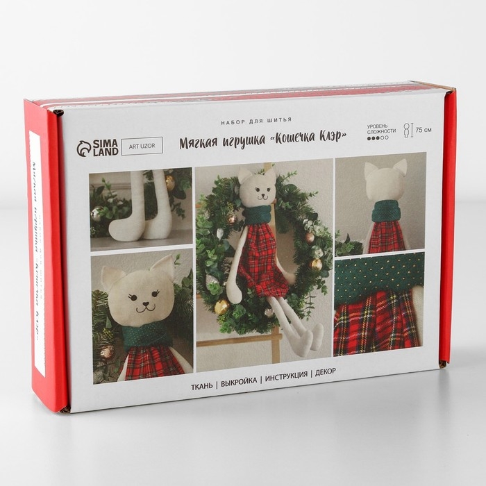Набор для шитья. Мягкая игрушка «Кошечка Клэр», 75 см Набор для шитья. Мягкая игрушка «Кошечка Клэр», 75 см