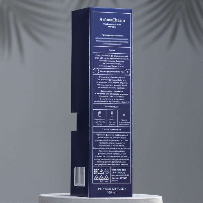 Диффузор ароматический Диффузор ароматический"MonoLife",100мл,ORANGE&CINNAMON