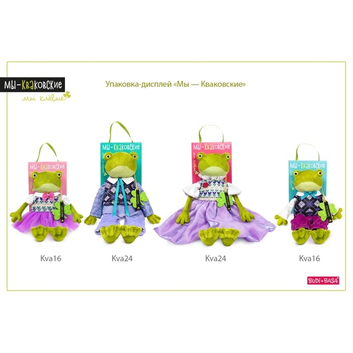 Мягкая игрушка «Жорик Кваковский», в комплекте с жаккардовым жилетом, 16 см Мягкая игрушка «Жорик Кваковский», в комплекте с жаккардовым жилетом, 16 см