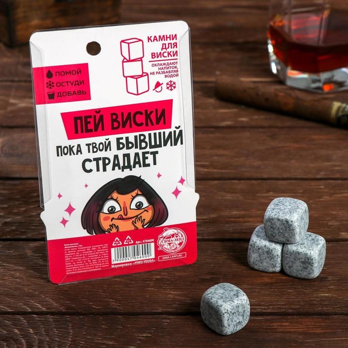 Камни для виски «Вискиголичка», 4 шт Камни для виски «Вискиголичка», 4 шт