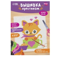 Вышивка крестиком для детей «Котик», набор для творчества, 14 х 10 см